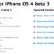 Illustration for article titled Whats New In iPhone OS 4.0 Beta 3?